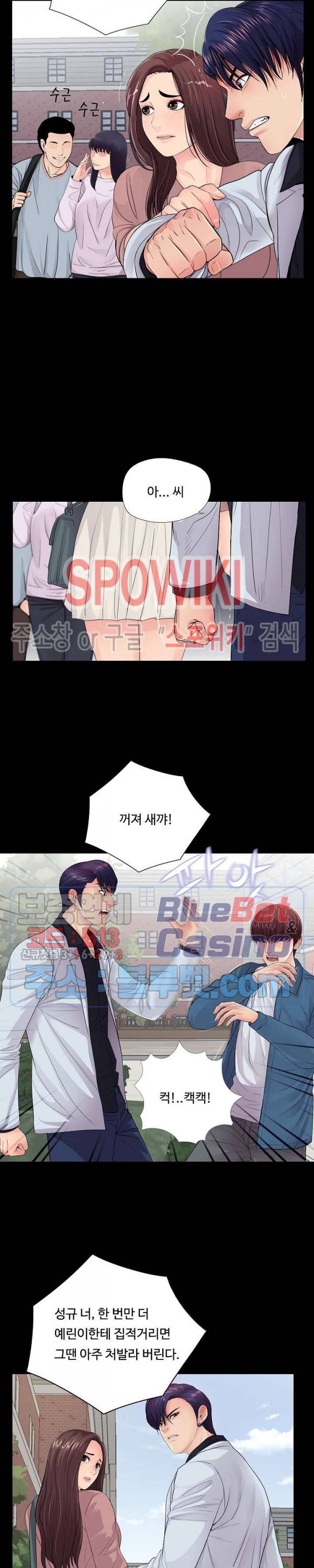 복학생 오빠 19화 3
