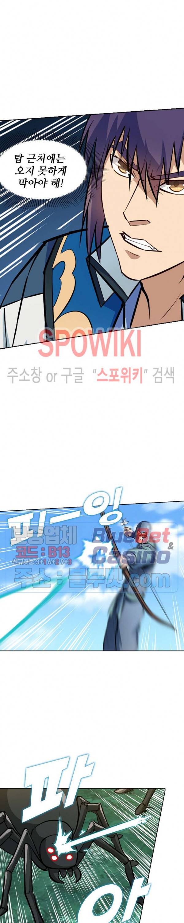 백련성신 210화 3