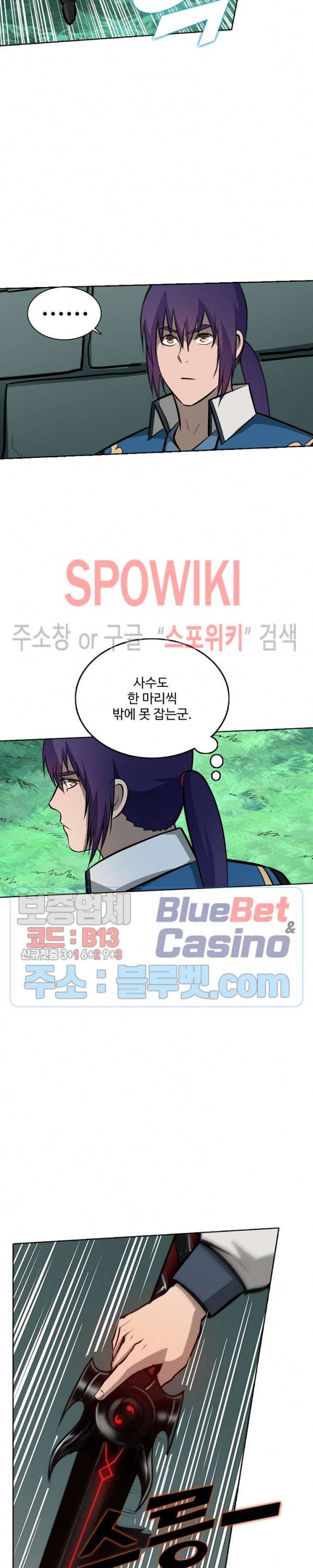 백련성신 210화 4