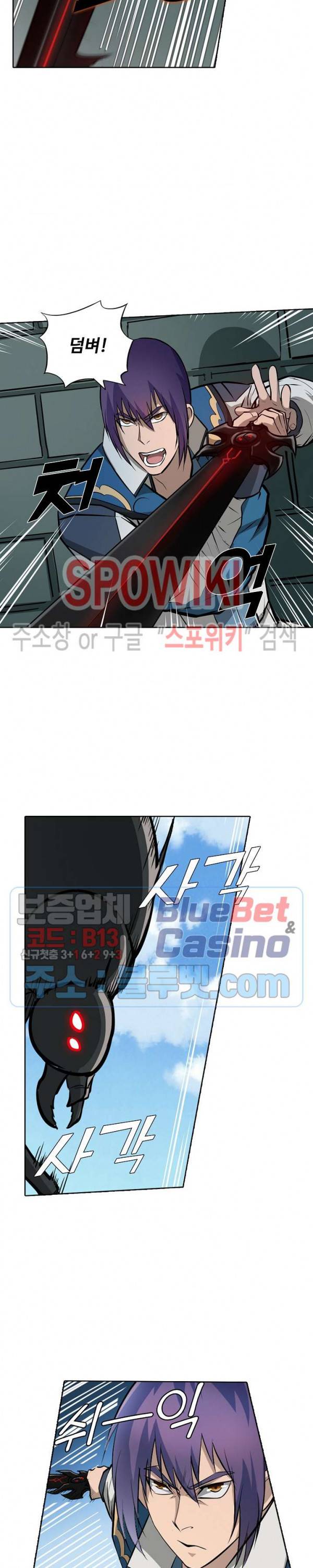 백련성신 210화 5
