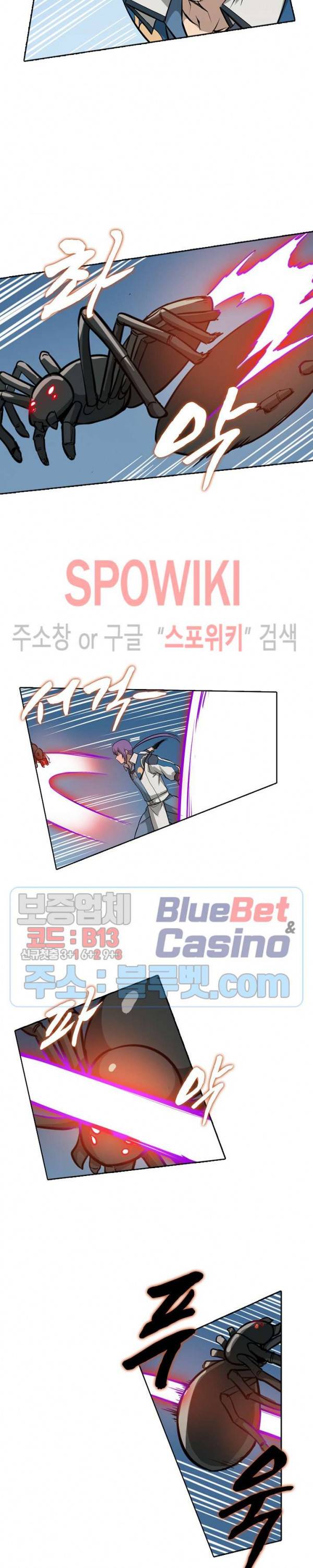 백련성신 210화 6