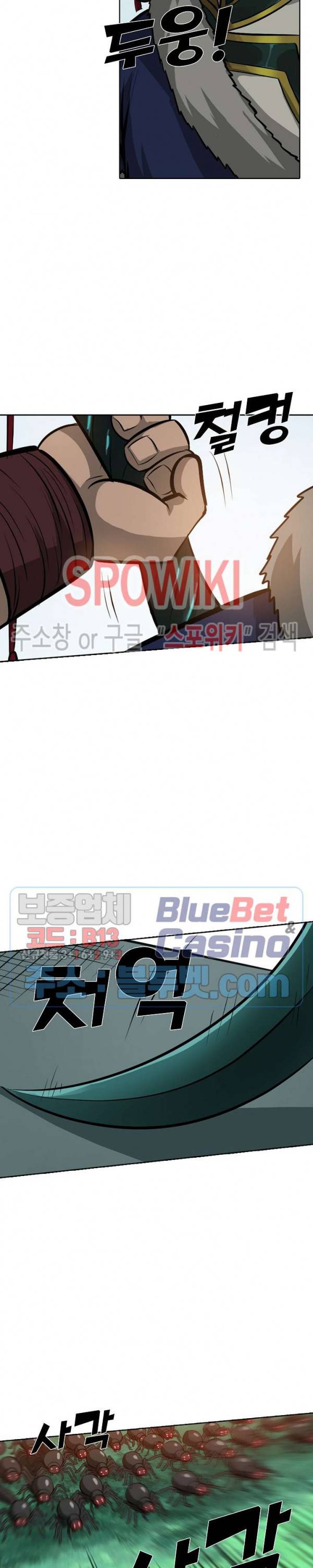 백련성신 210화 9