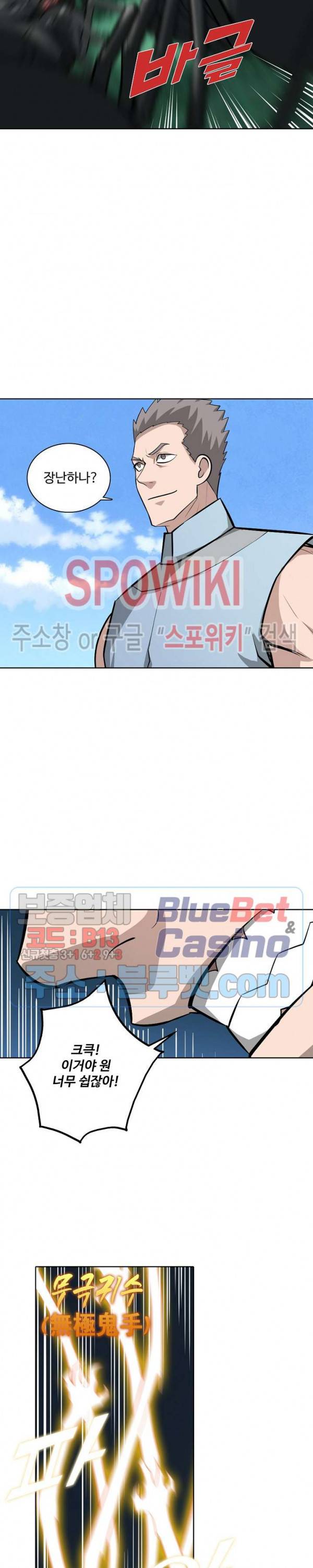 백련성신 210화 11