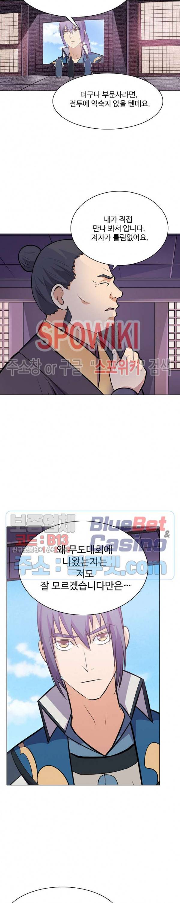 백련성신 210화 17