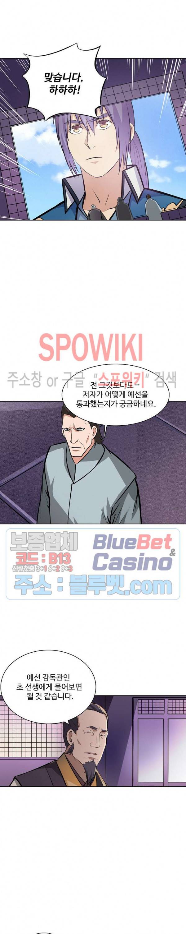 백련성신 210화 20
