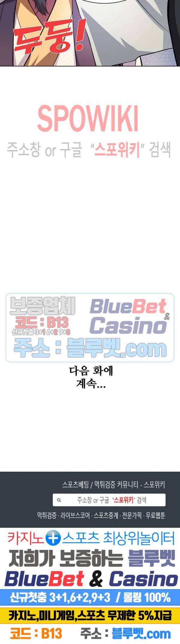 백련성신 210화 25