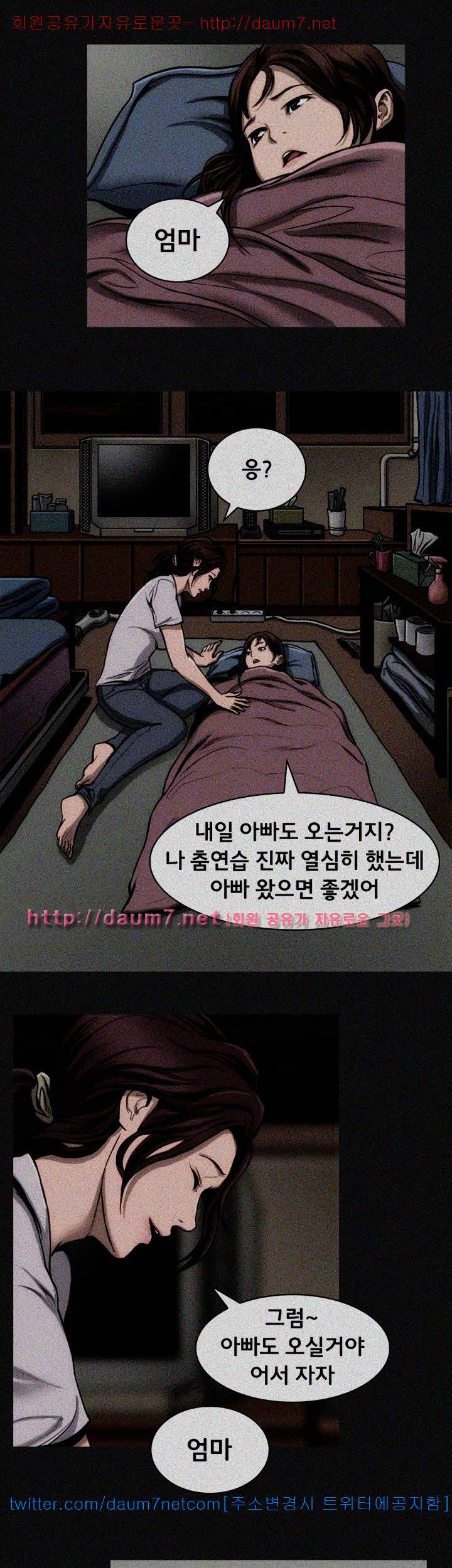 여배우 15화 4