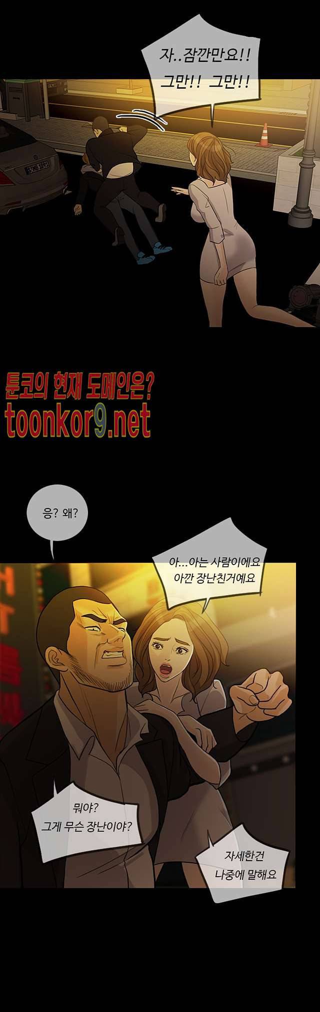 미친 사랑 22화 1