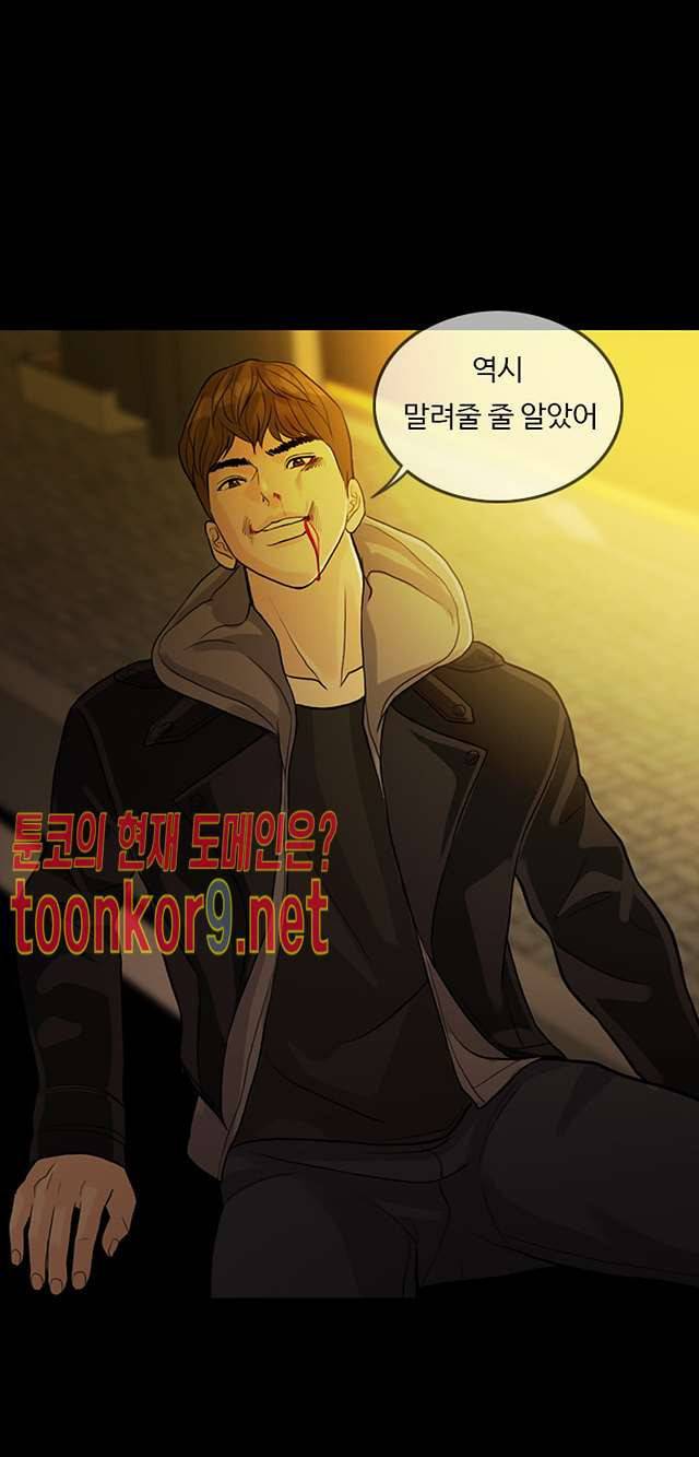 미친 사랑 22화 3