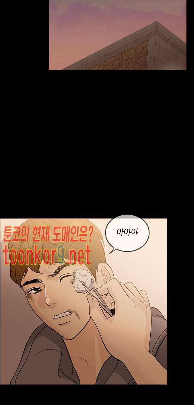 미친 사랑 22화 5