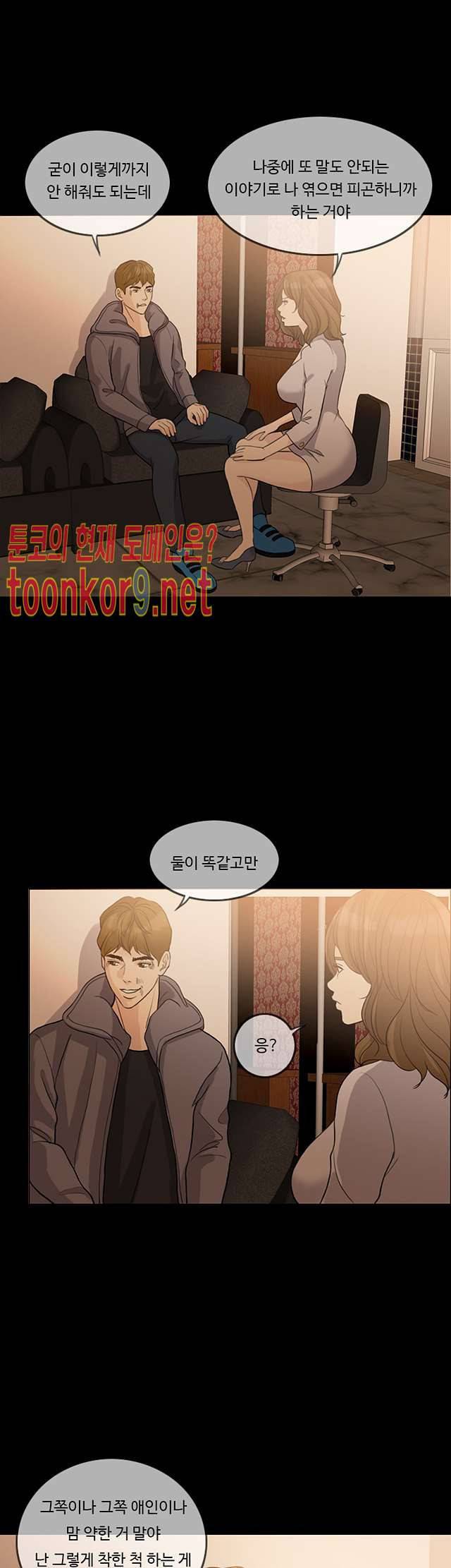 미친 사랑 22화 6