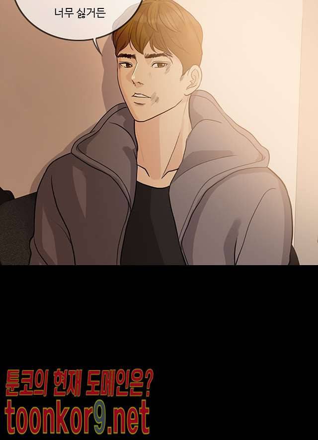 미친 사랑 22화 7