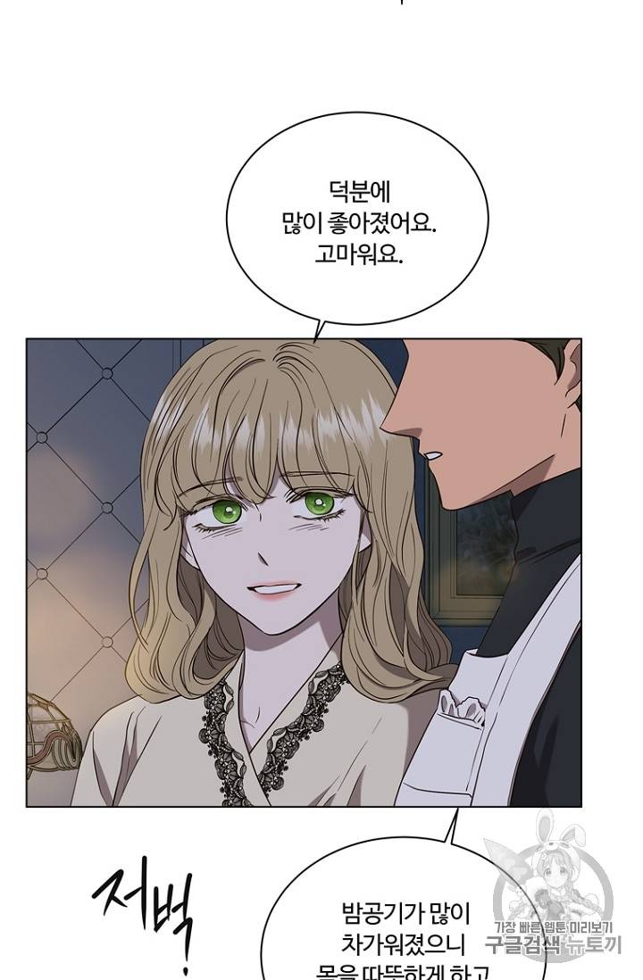 악역의 구원자 49화 5