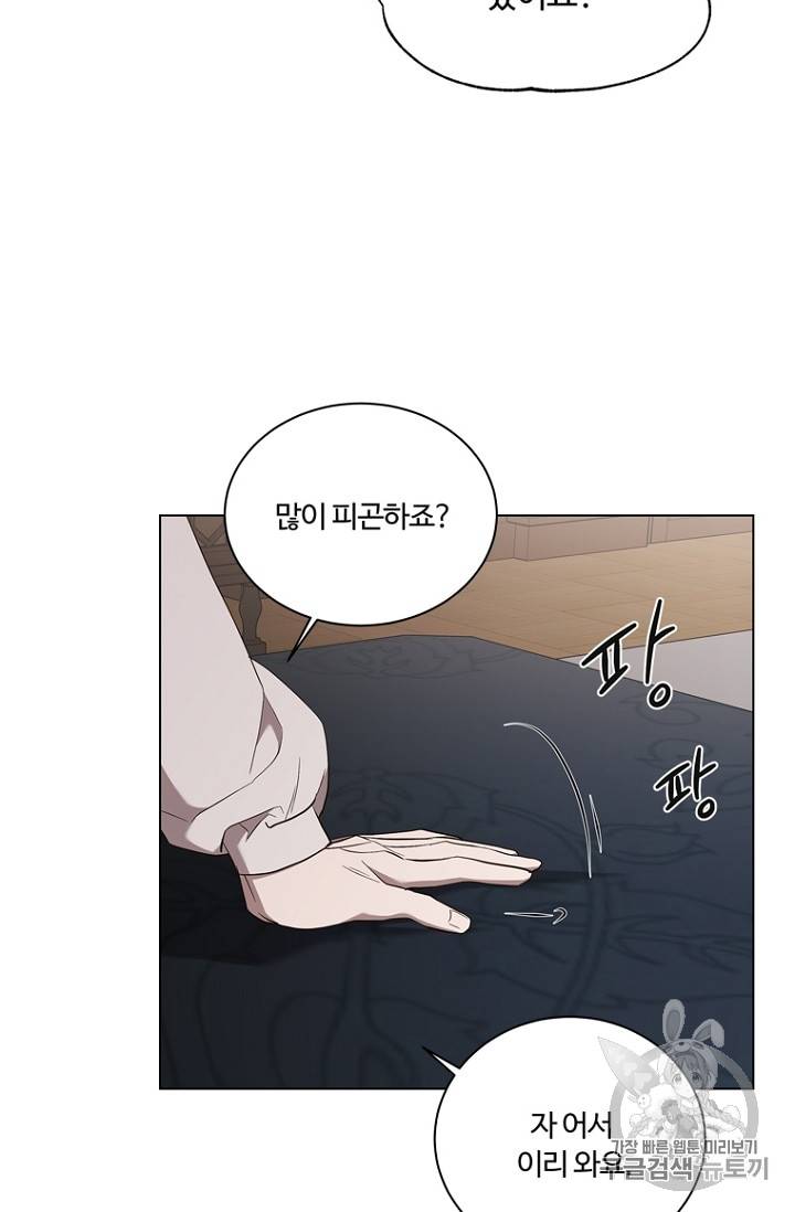 악역의 구원자 49화 11