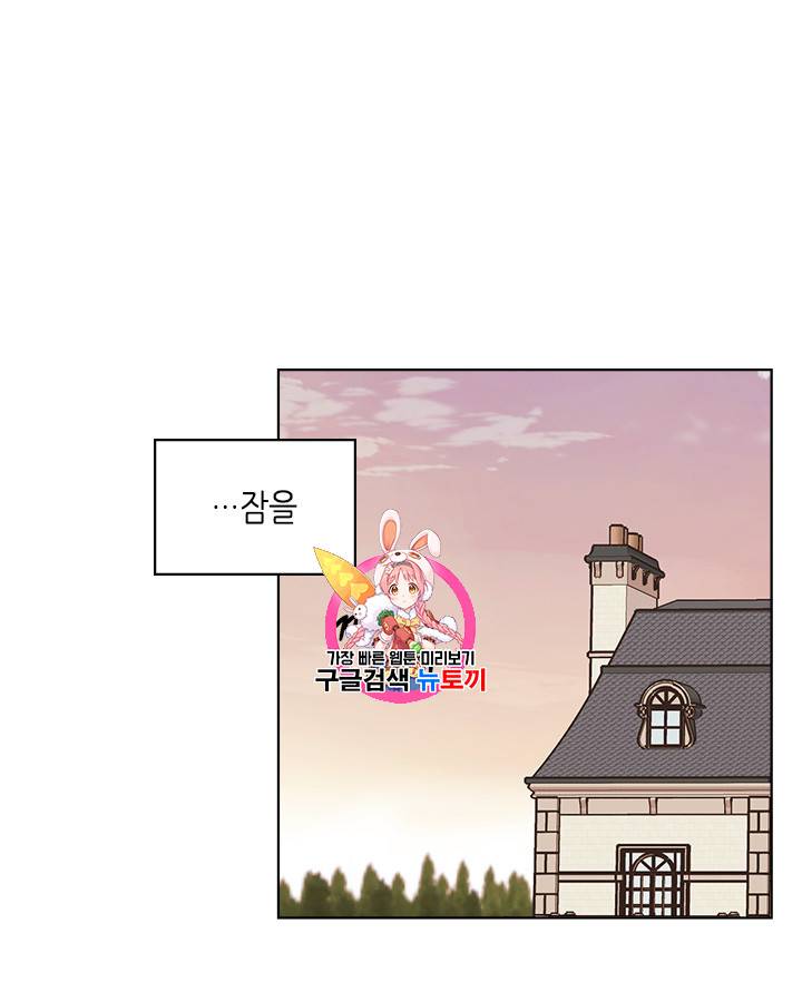 악역이 베푸는 미덕 40화 1