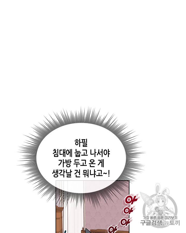 악역이 베푸는 미덕 40화 5