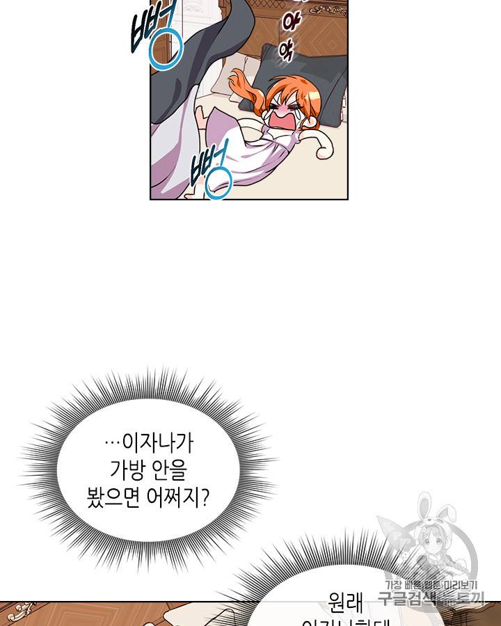 악역이 베푸는 미덕 40화 6