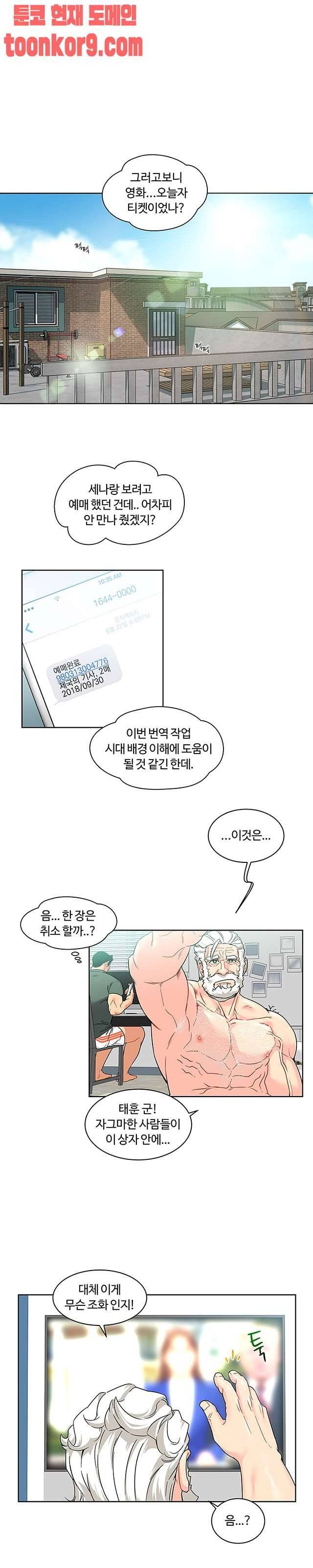 리블링 14화 3