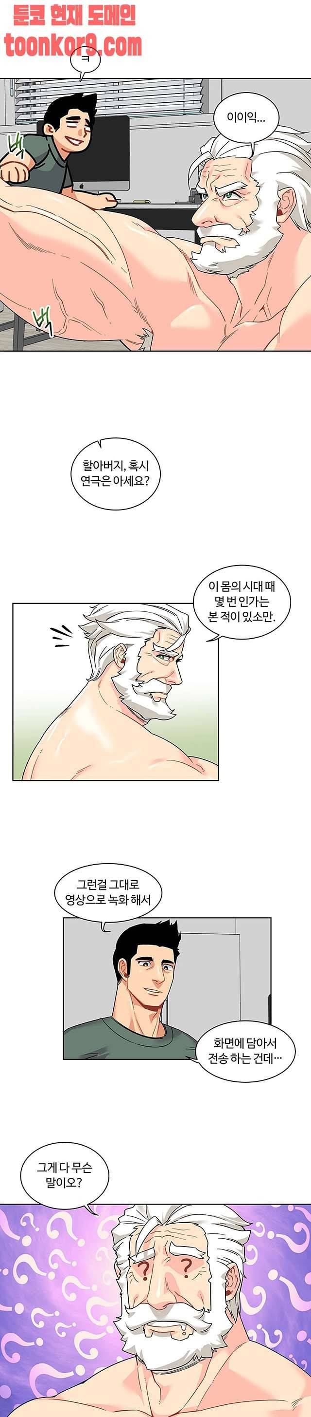 리블링 14화 4