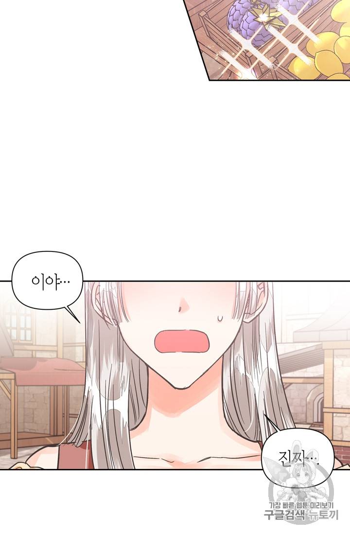 폭군에게는 악녀가 어울린다 18화 5