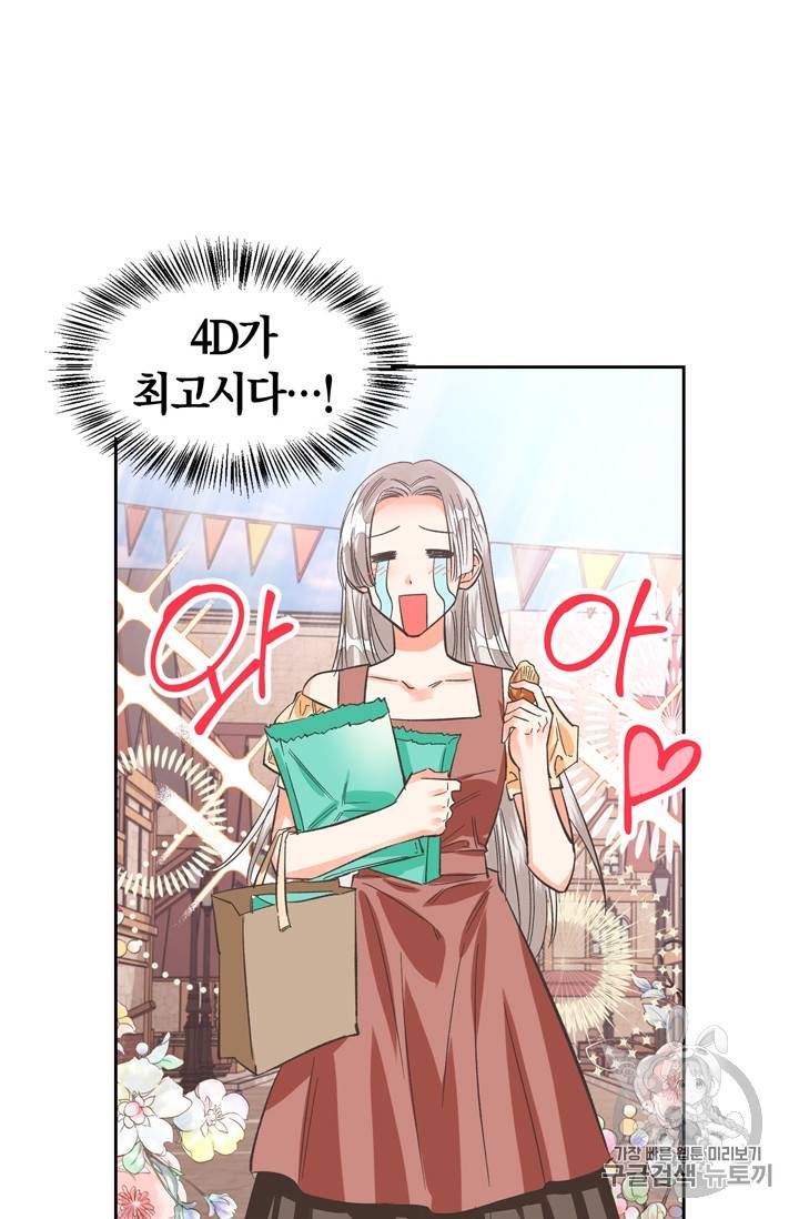 폭군에게는 악녀가 어울린다 18화 6