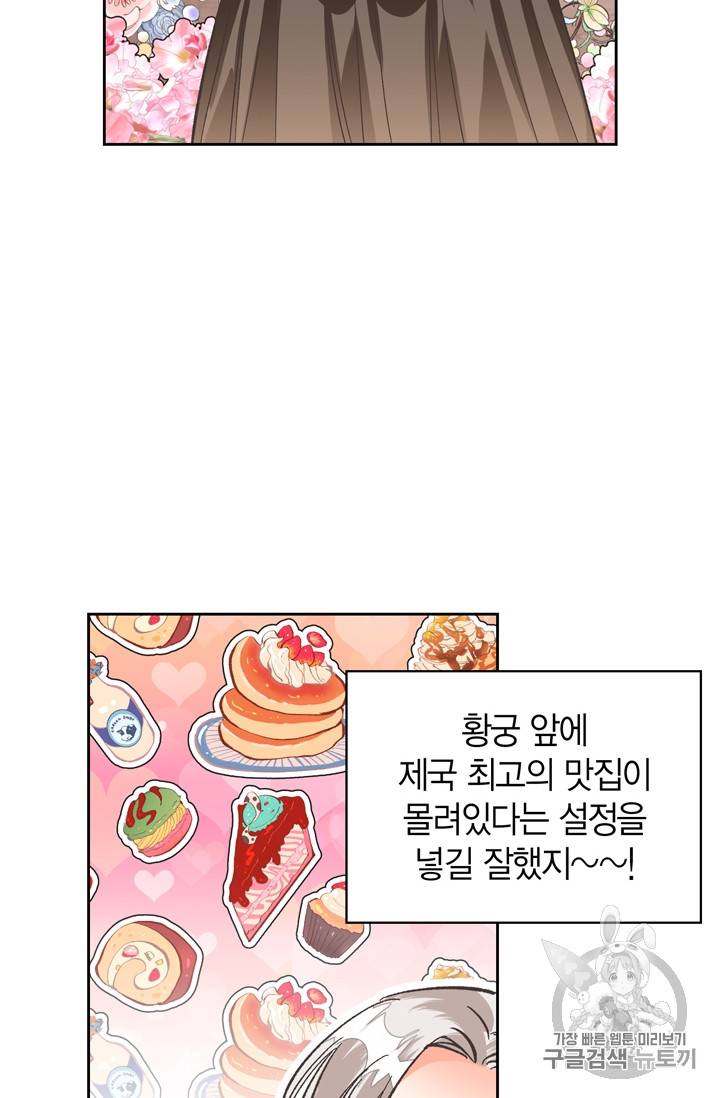 폭군에게는 악녀가 어울린다 18화 7