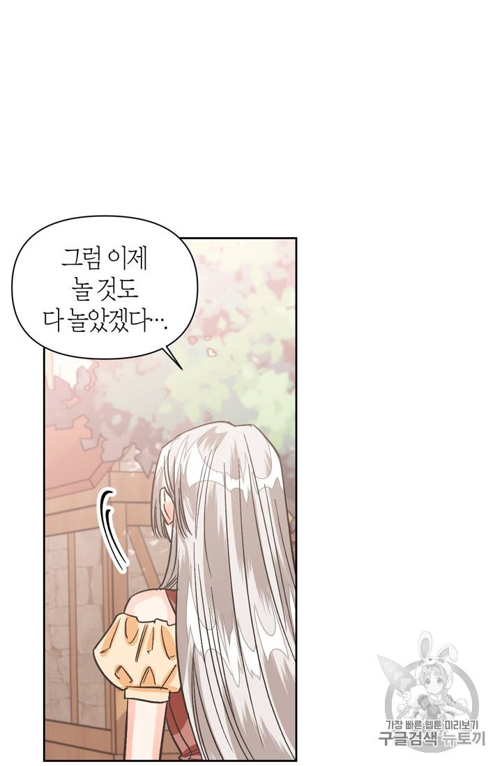폭군에게는 악녀가 어울린다 18화 9