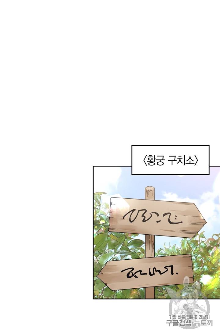 폭군에게는 악녀가 어울린다 18화 10