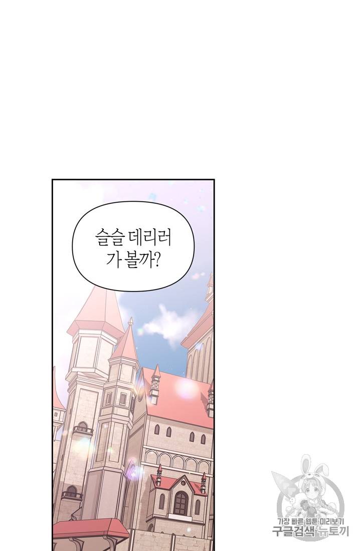 폭군에게는 악녀가 어울린다 18화 11