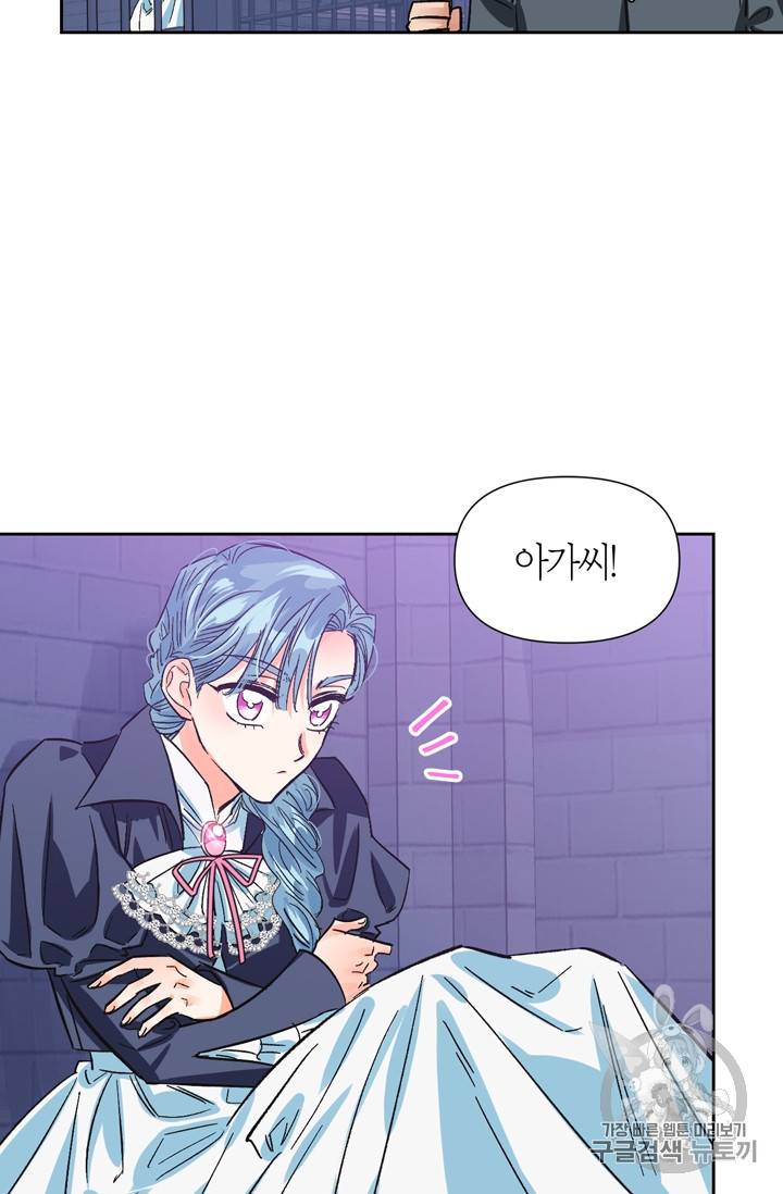 폭군에게는 악녀가 어울린다 18화 13