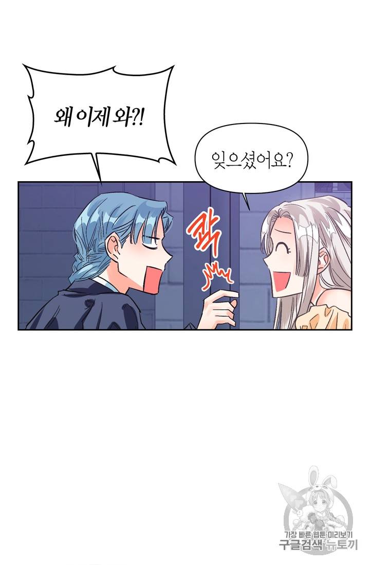폭군에게는 악녀가 어울린다 18화 15