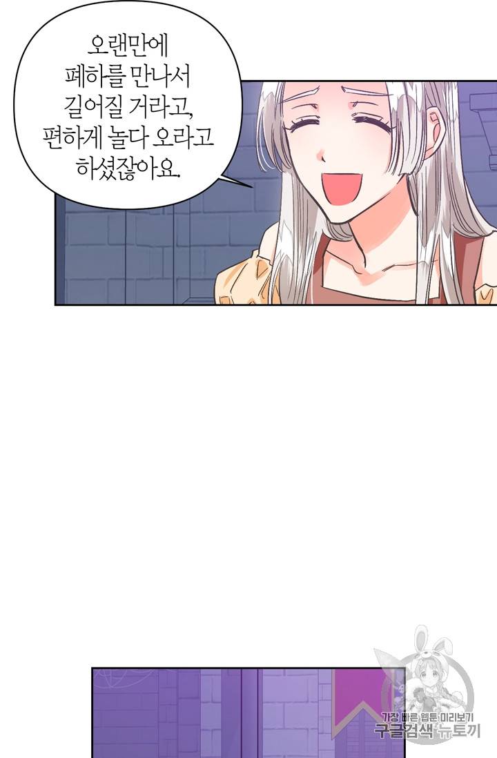 폭군에게는 악녀가 어울린다 18화 16