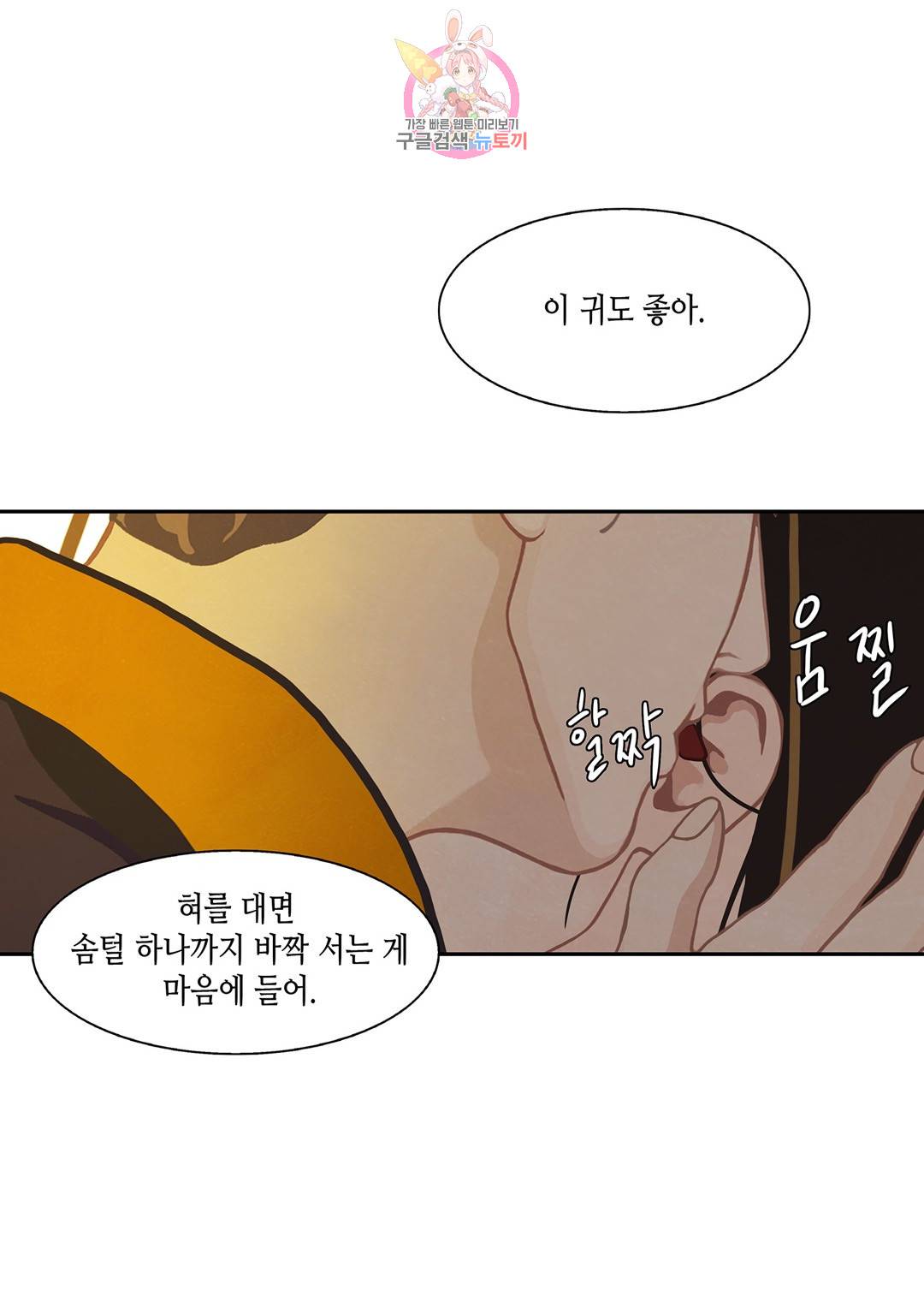 바르도의 궁  13화 2