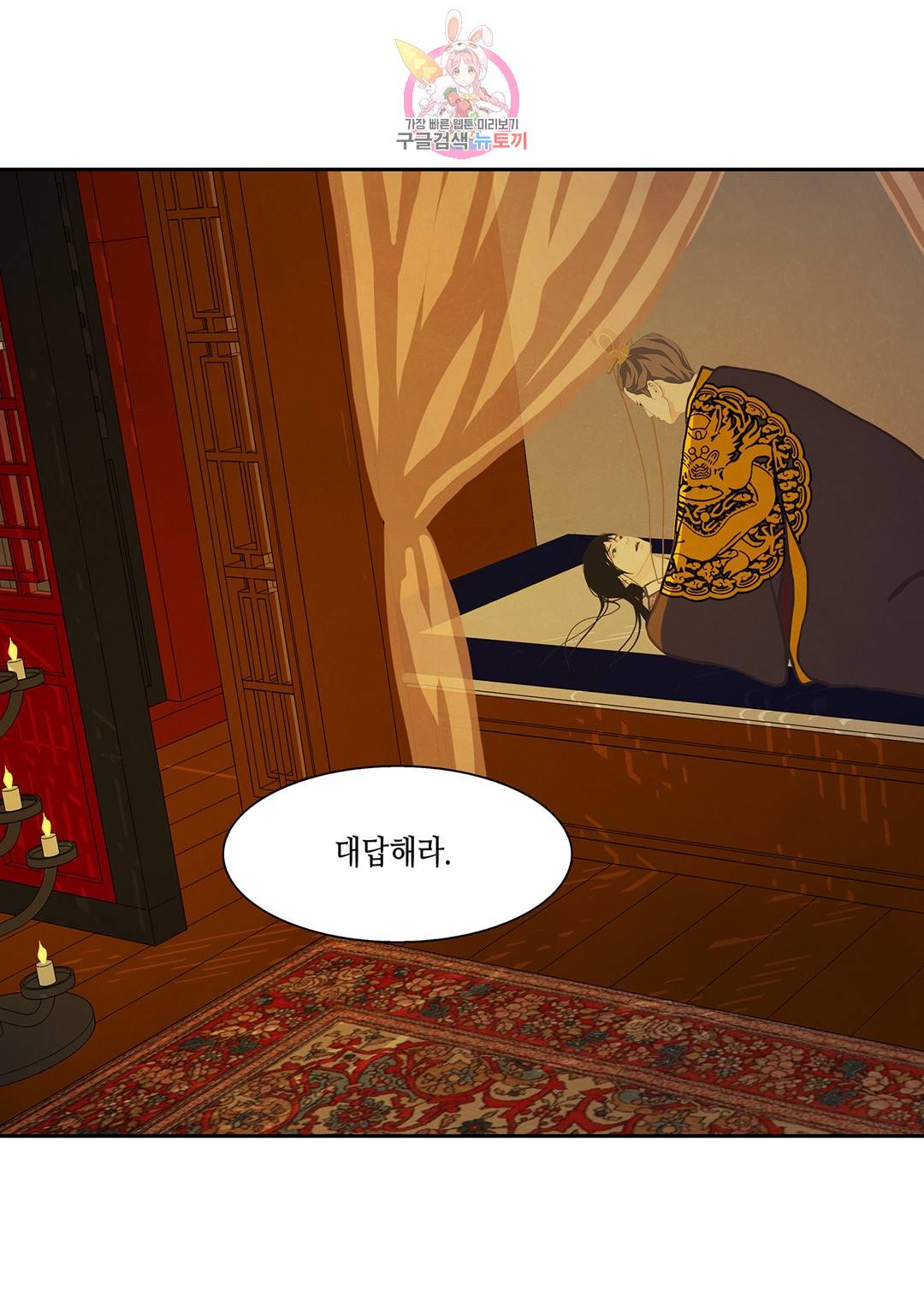 바르도의 궁  13화 9