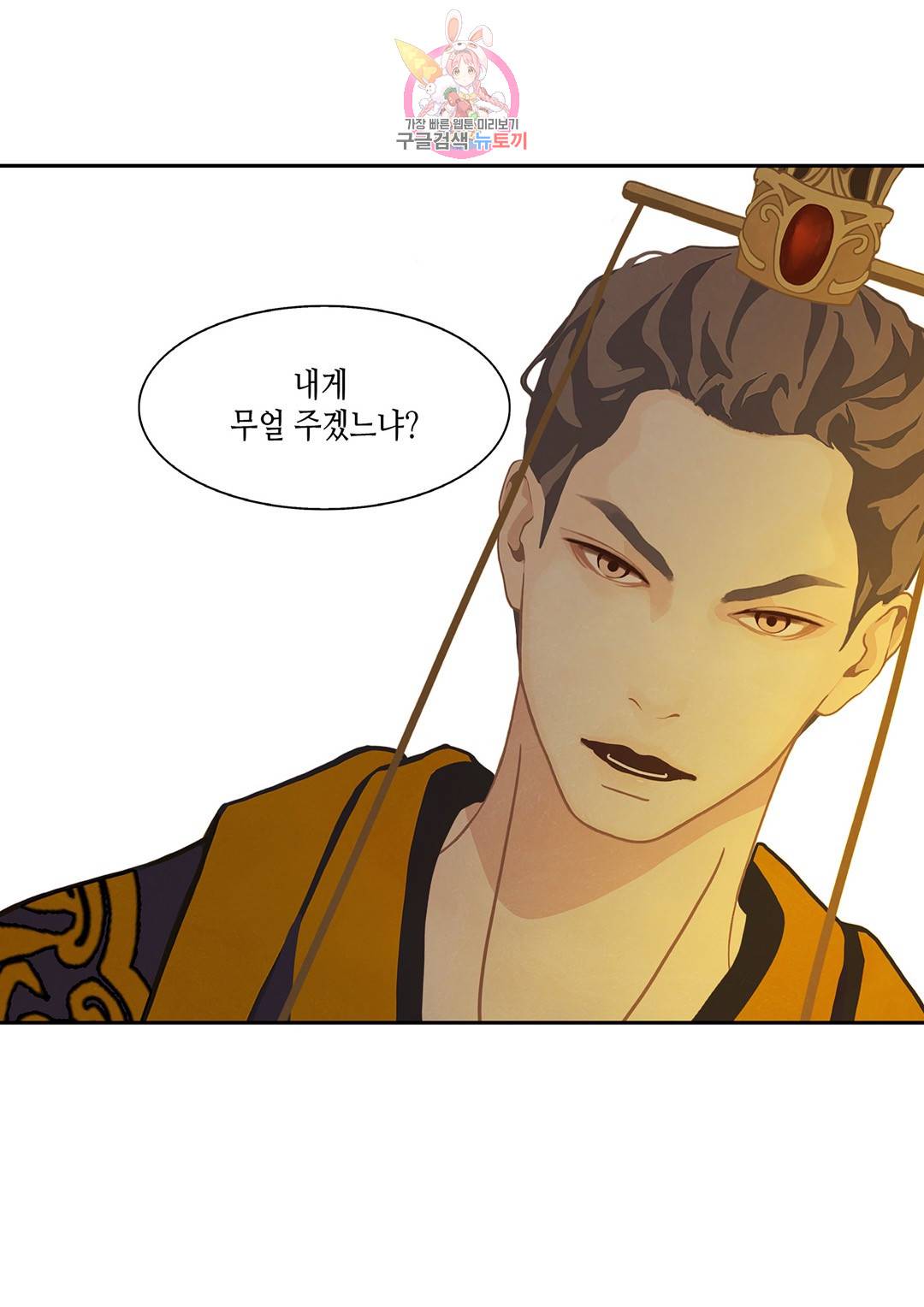 바르도의 궁  13화 10