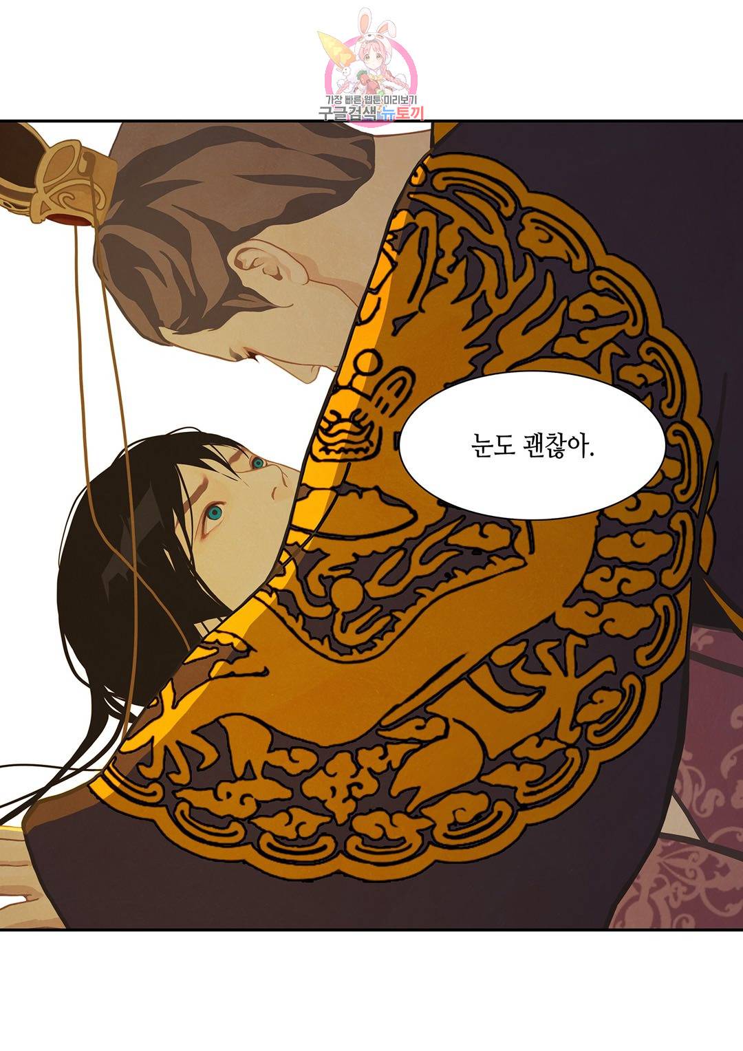 바르도의 궁  13화 12