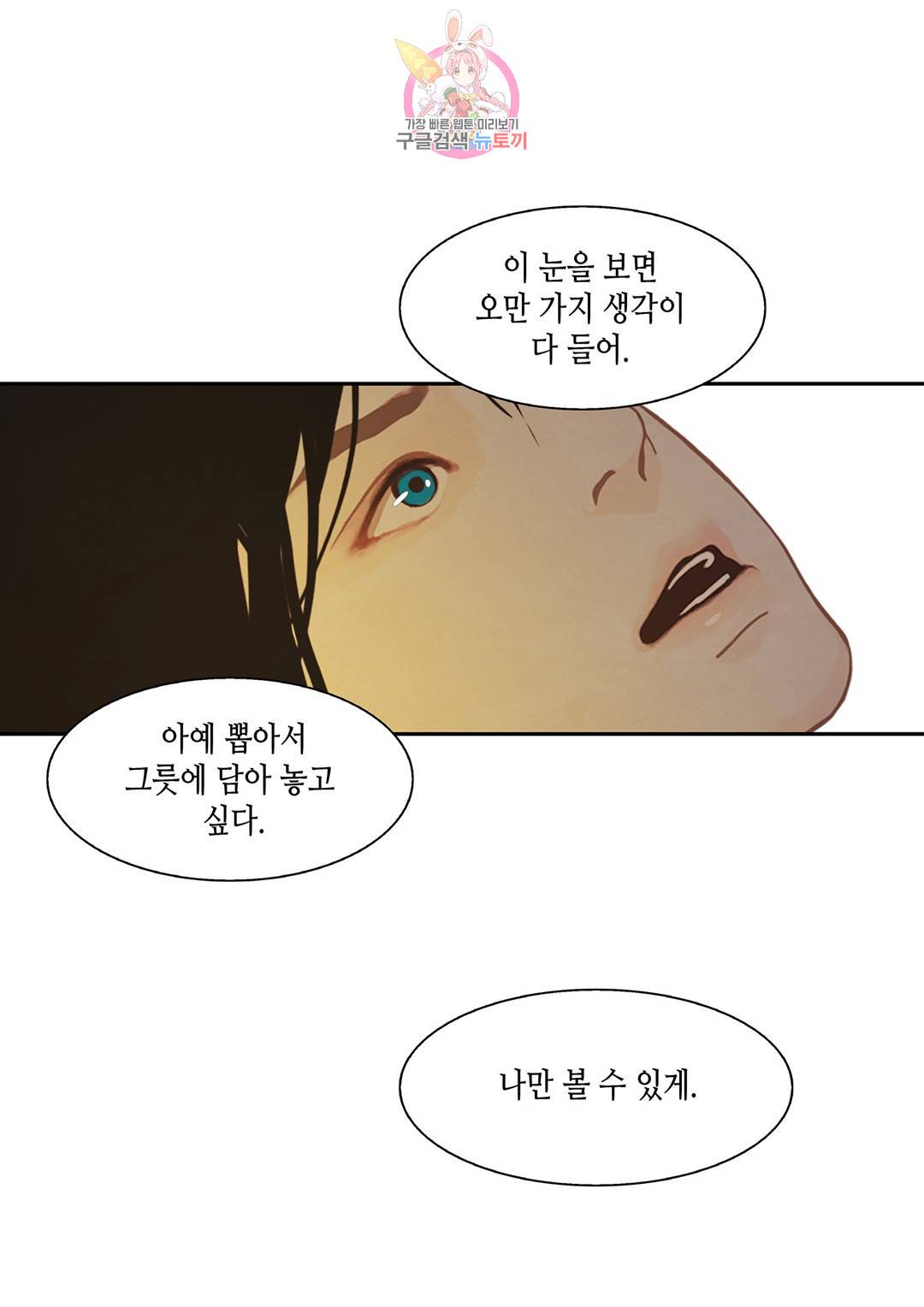 바르도의 궁  13화 13