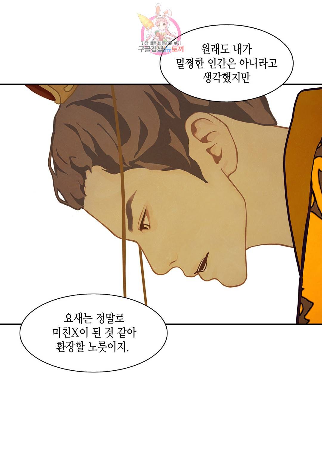 바르도의 궁  13화 14