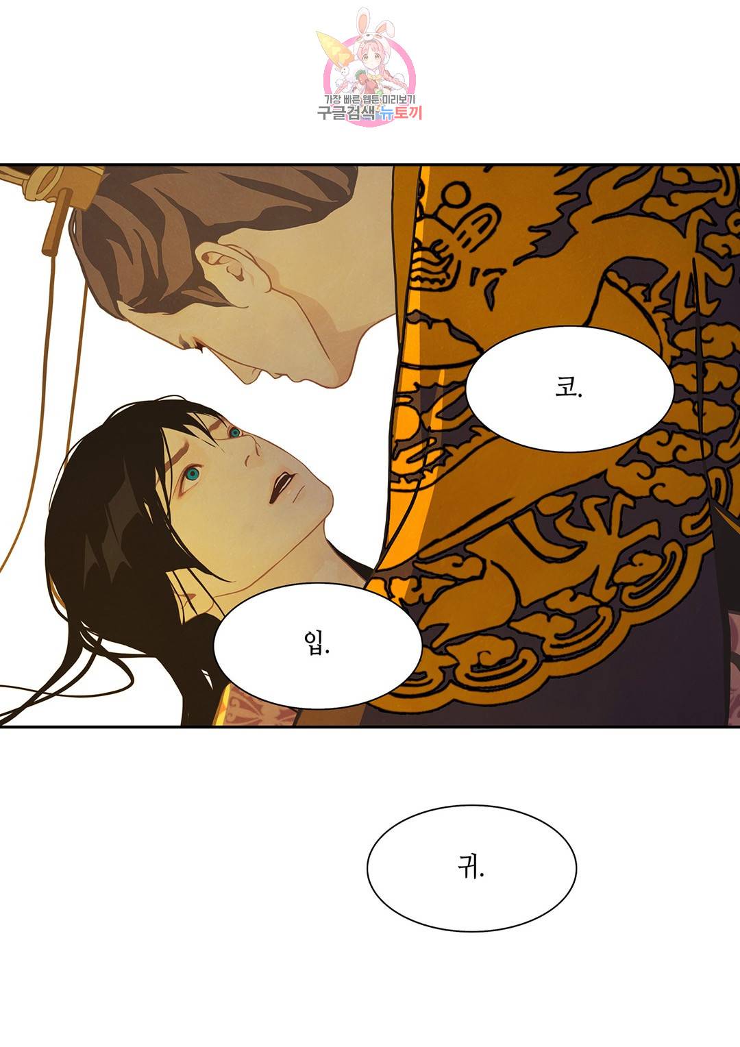 바르도의 궁  13화 16
