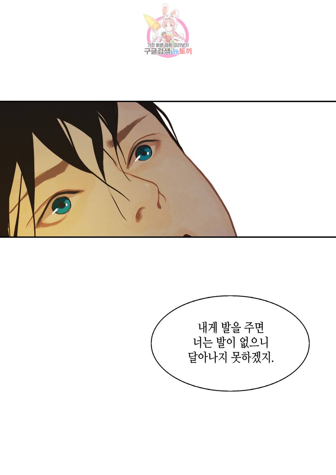 바르도의 궁  13화 19