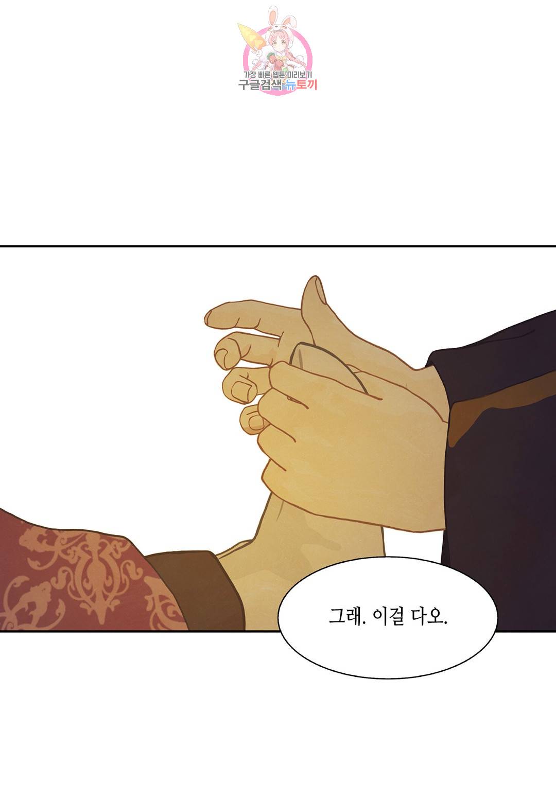 바르도의 궁  13화 20