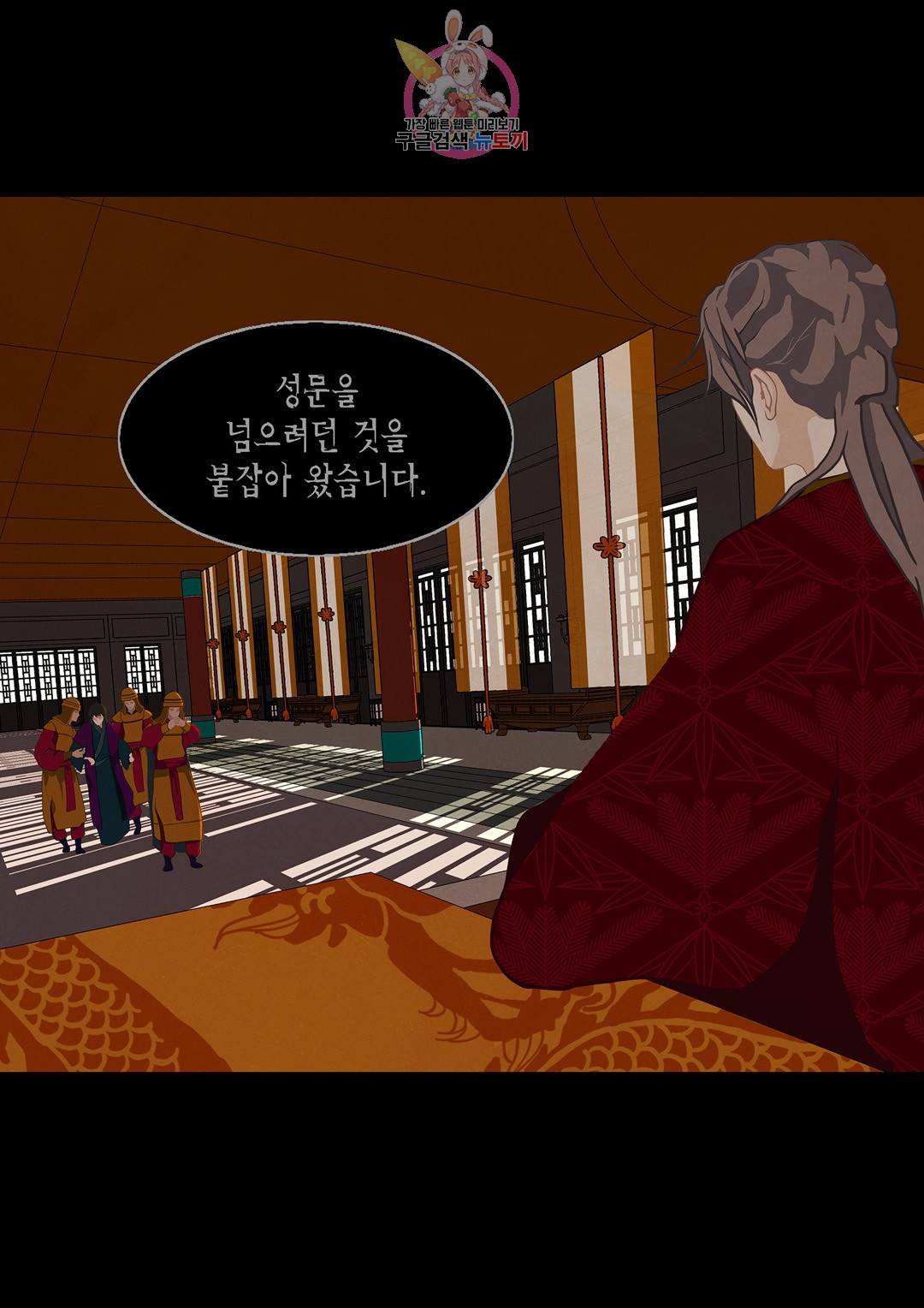 바르도의 궁  13화 23