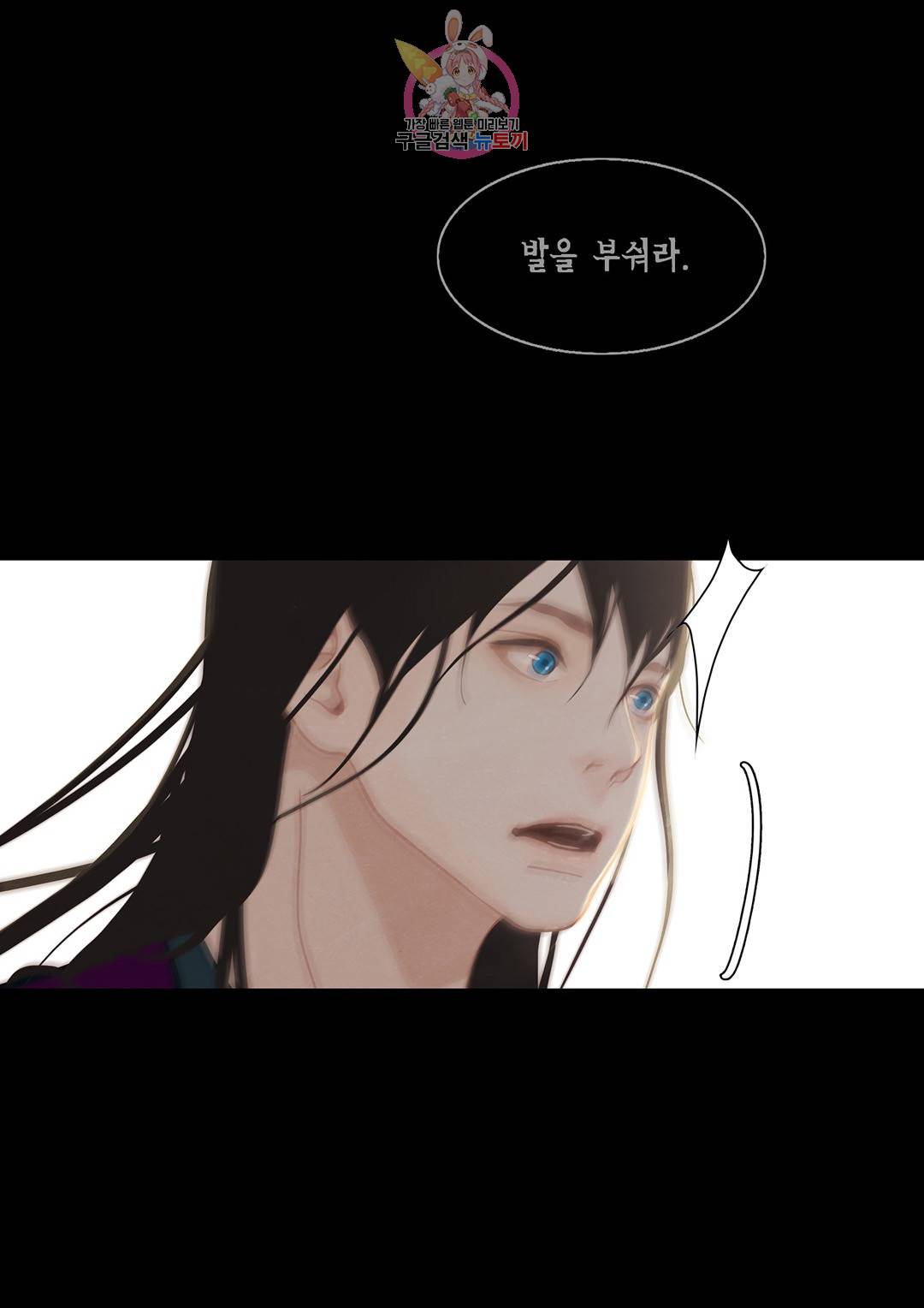 바르도의 궁  13화 25
