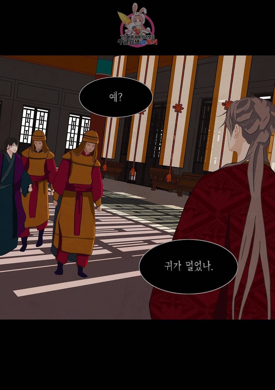 바르도의 궁  13화 26