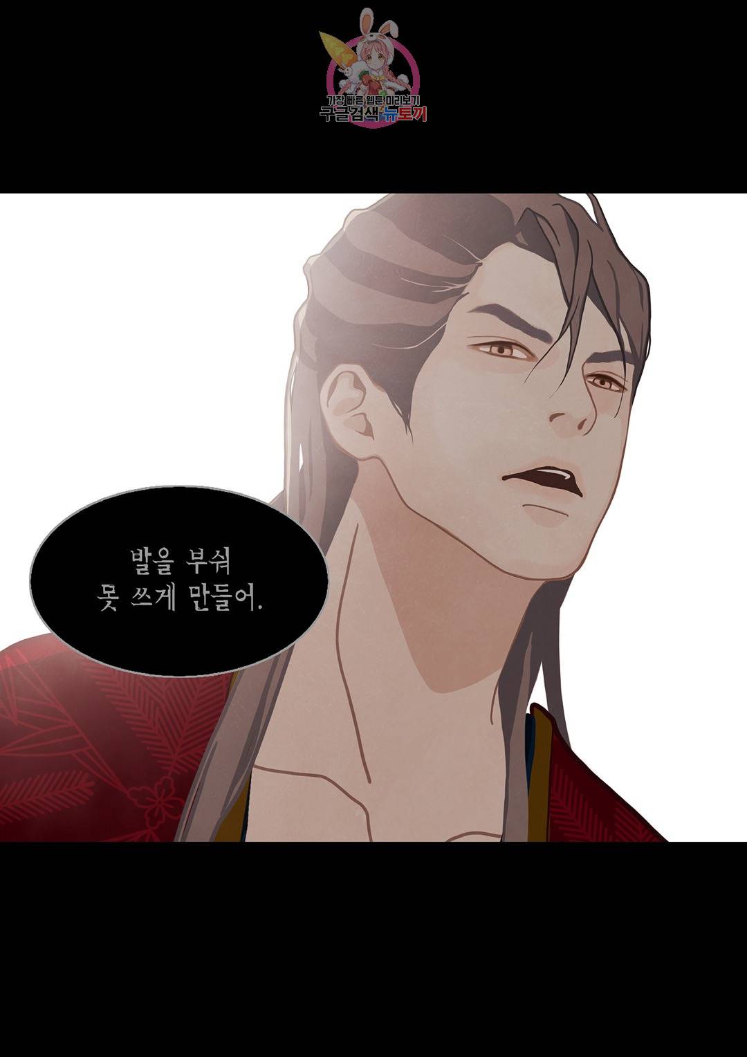 바르도의 궁  13화 27