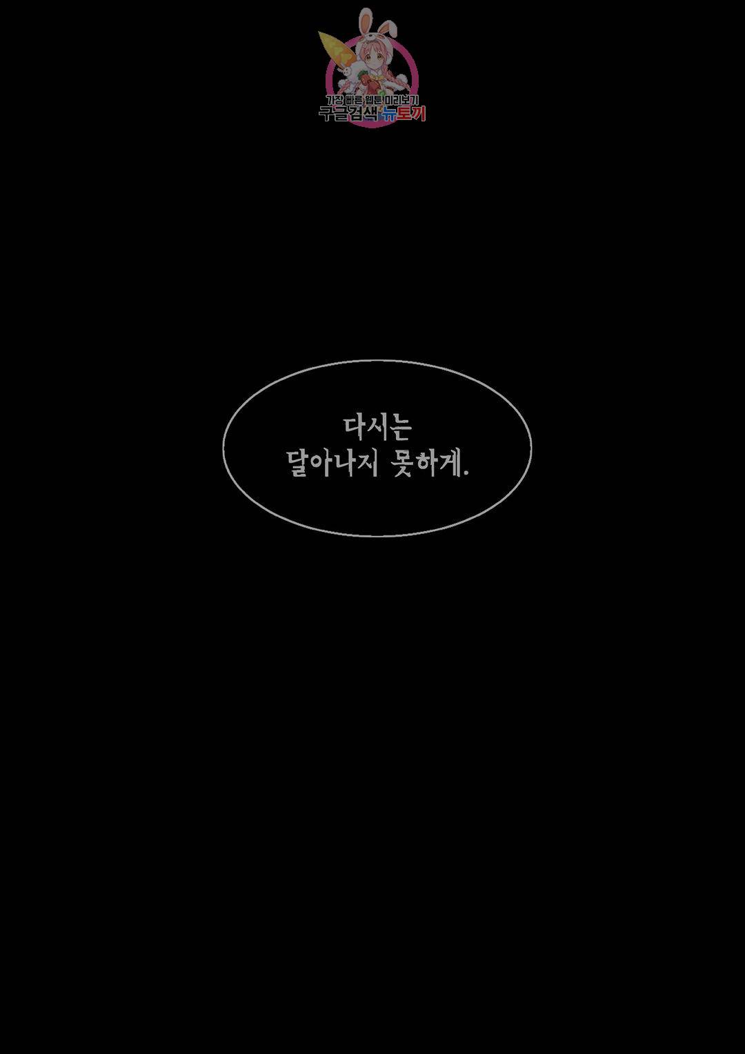 바르도의 궁  13화 28