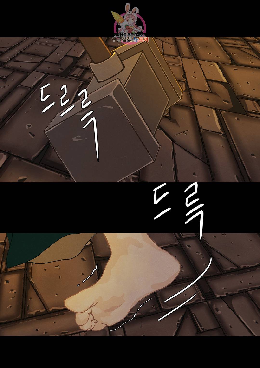 바르도의 궁  13화 30