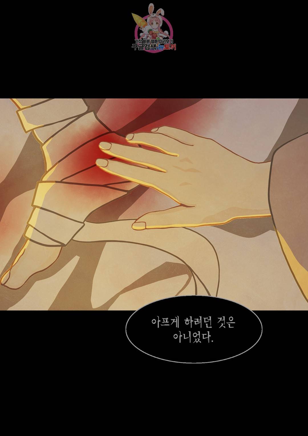바르도의 궁  13화 35