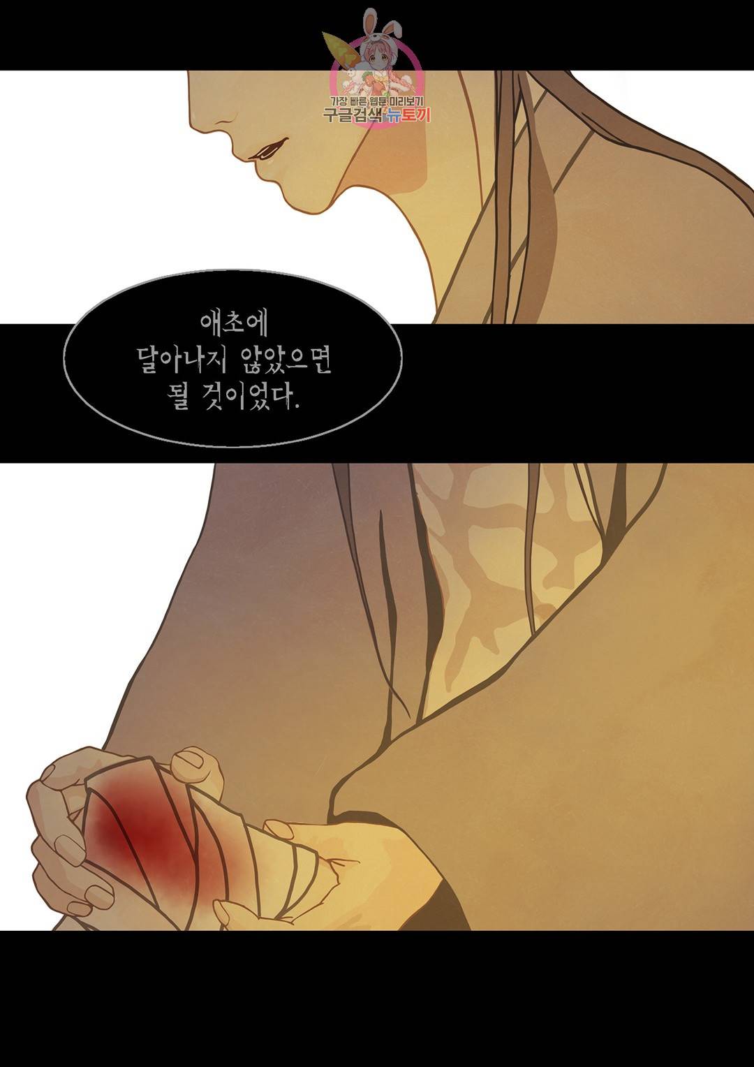바르도의 궁  13화 36