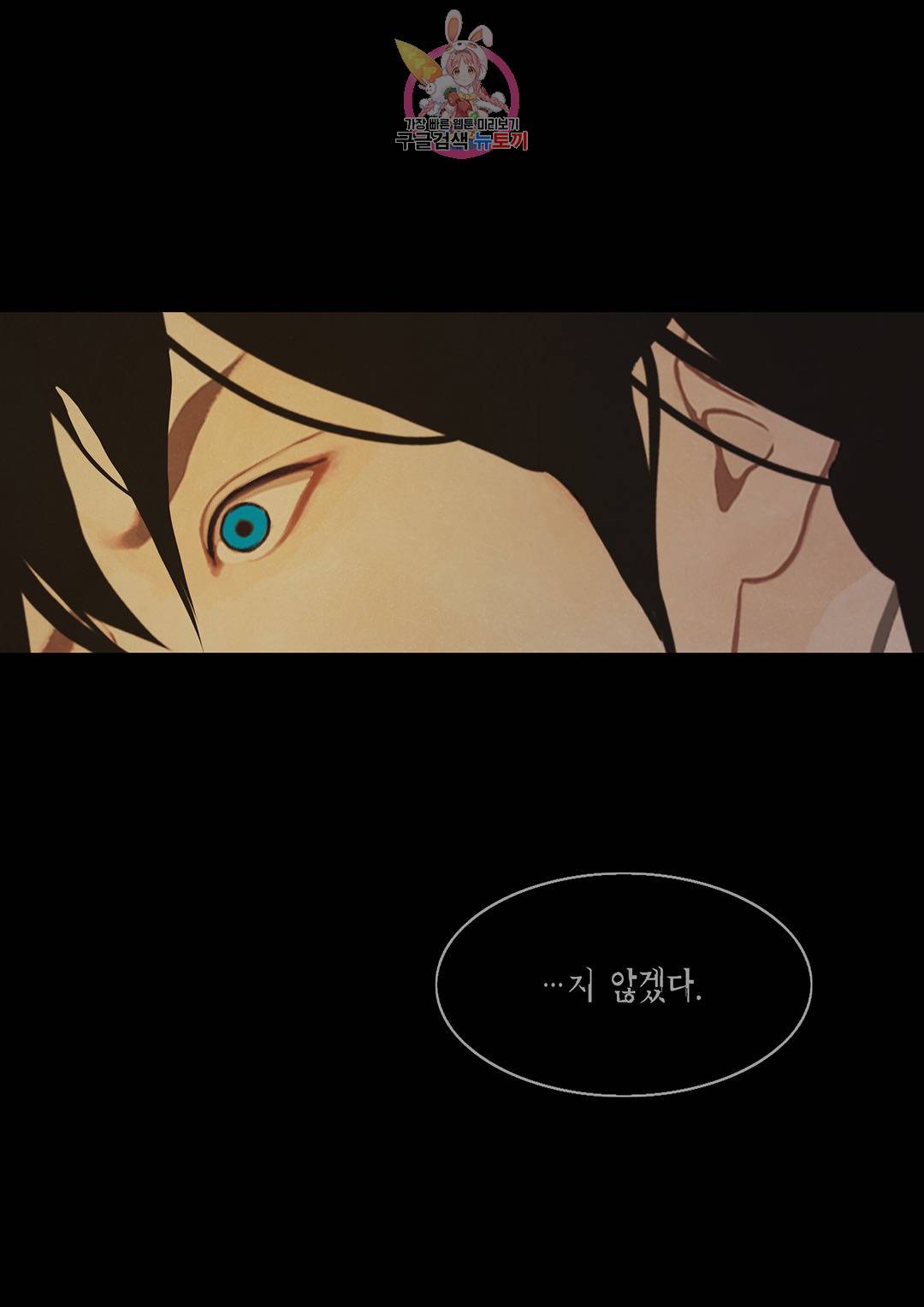 바르도의 궁  13화 40